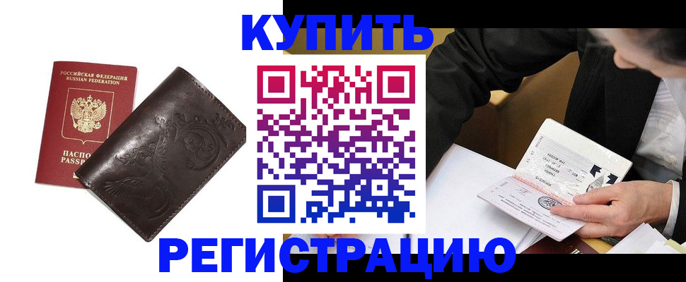 прописка для военкомата в Питкяранте