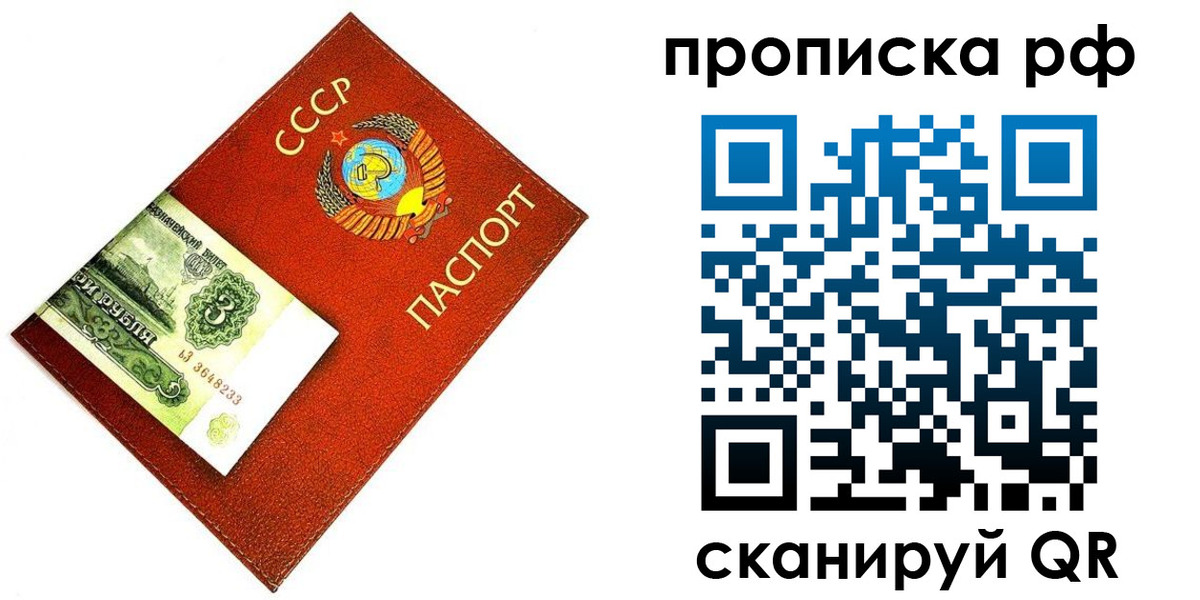 прописка 2025 в Питкяранте