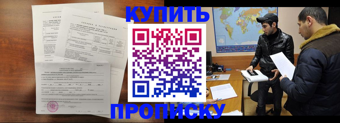 прописка паспорт в Питкяранте
