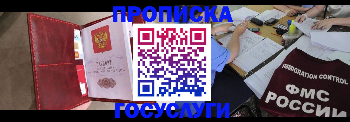 временная регистрация недорого в Питкяранте