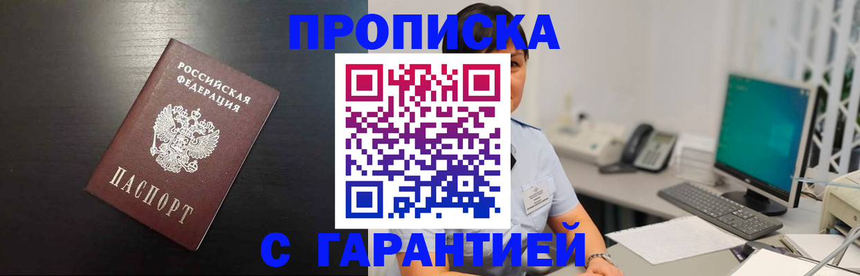 прописка для военкомата в Питкяранте